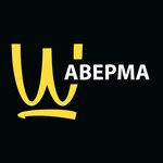 Кафе Шаверма