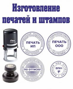 Фотография Printofis 5