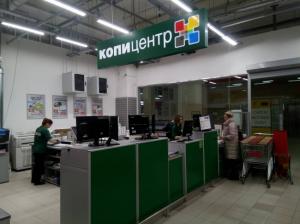 Фотография Копицентр Офисмаг 2